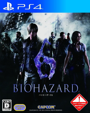 PS3「BIOHAZARD6」ジャケット