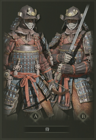 侍